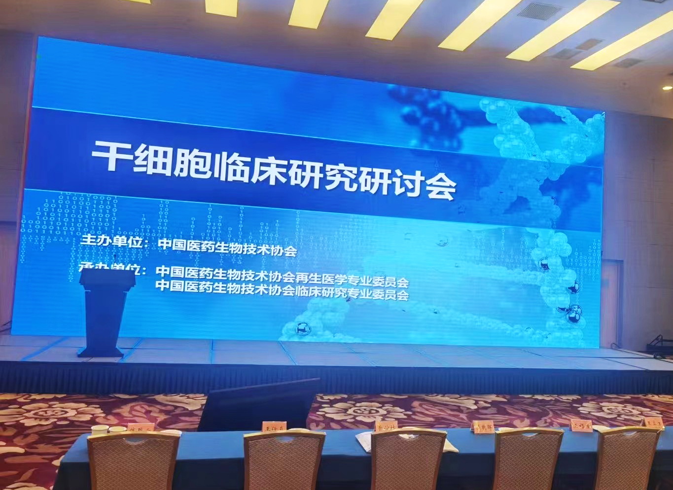 张博4.7会议.jpg