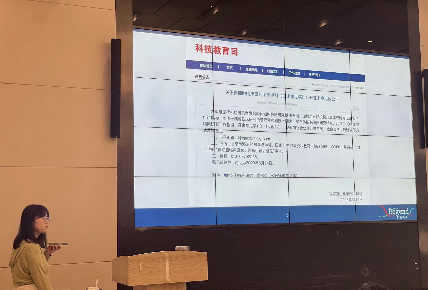 微信图片_20230524135255.jpg