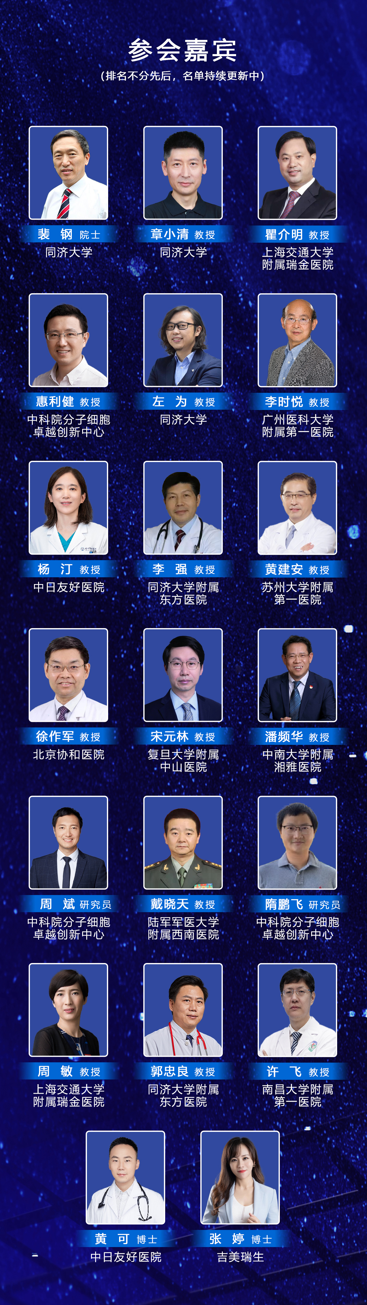 参会嘉宾.jpg 参会嘉宾.jpg
