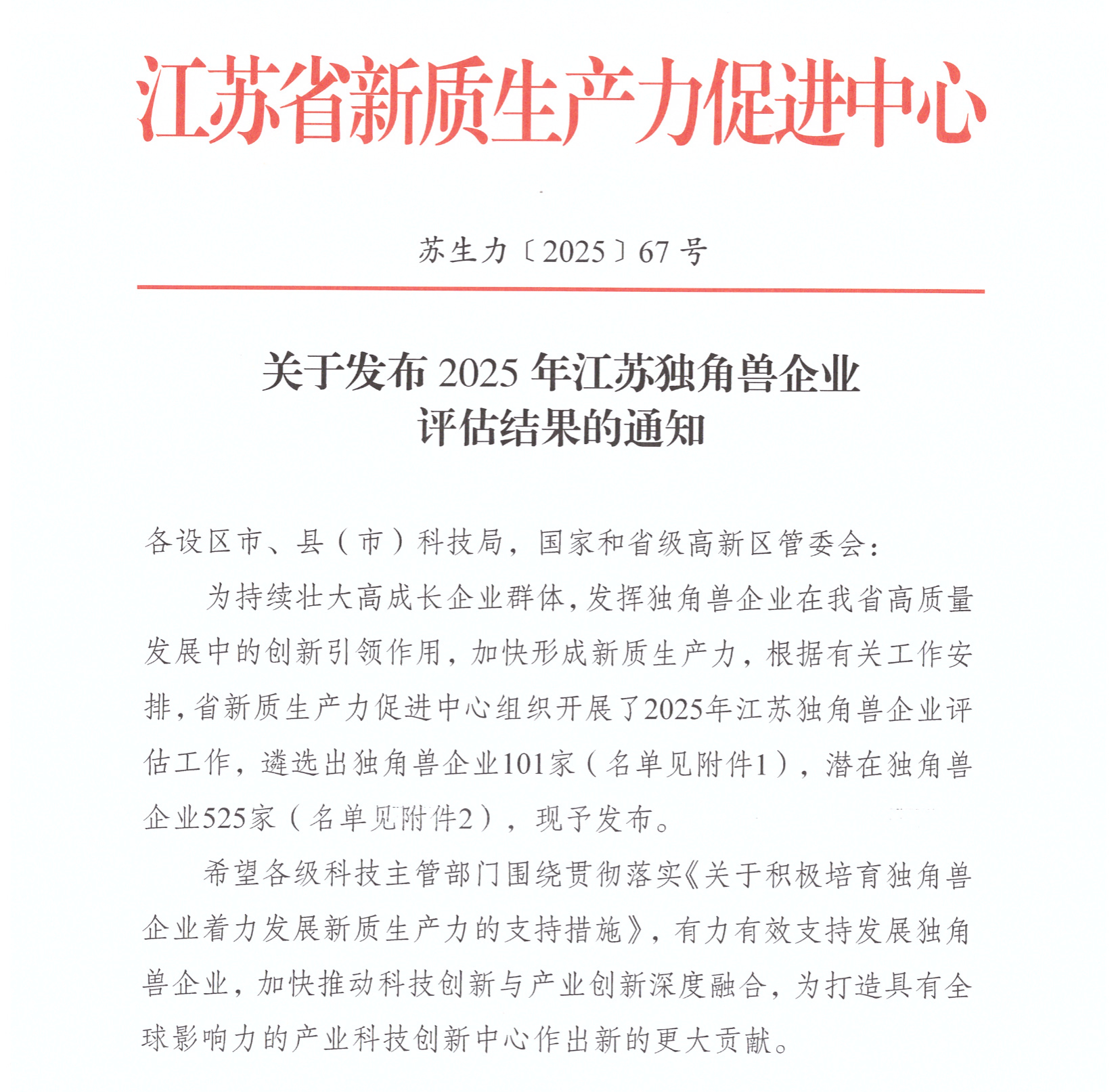 独江苏角兽1.png 独江苏角兽1.png