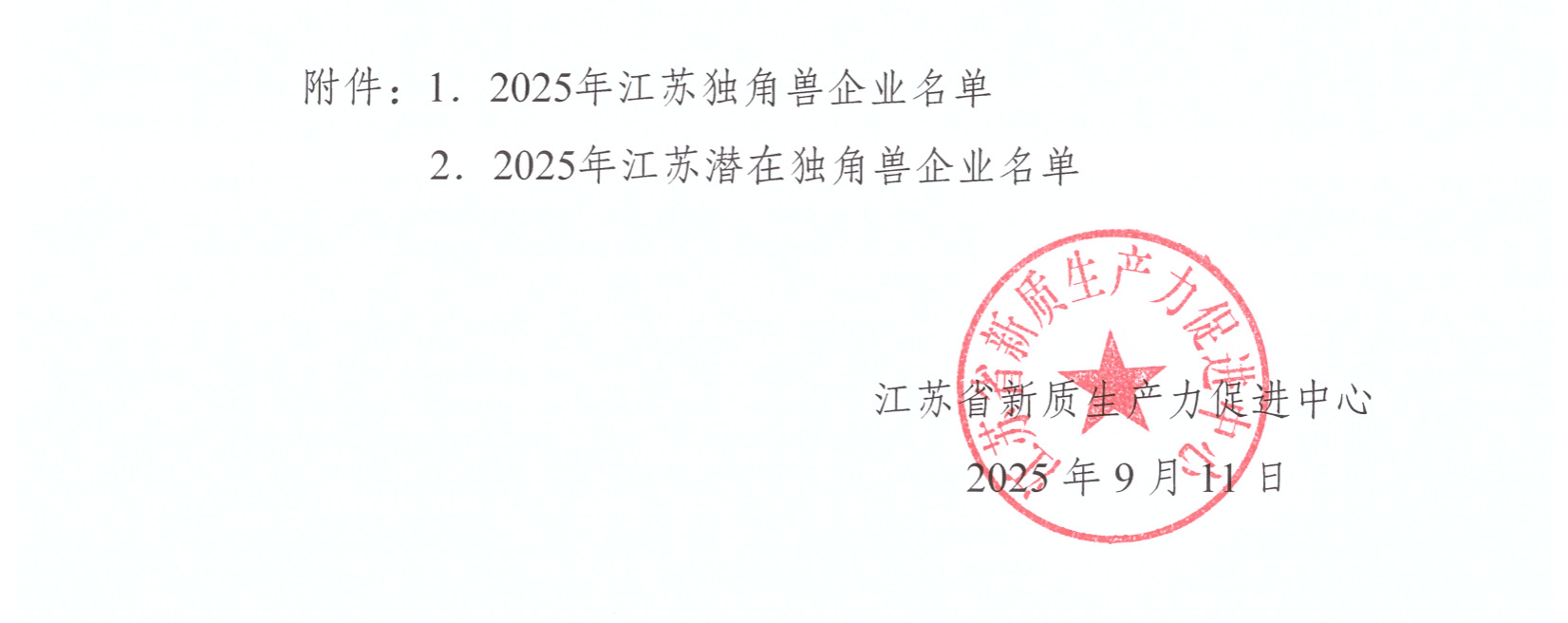 独江苏角兽2.png 独江苏角兽2.png